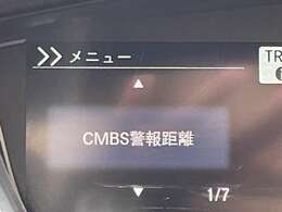 ◆【衝突軽減ブレーキ（CMBS）】衝突するおそれが高い場合、音と光で注意して強いブレーキングを行い、衝突回避・被害軽減を支援します。機能には限界があるためご注意ください。