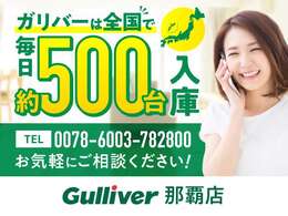 ◆【クルマのある生活に、もっと安心を。】ガリバーの保証は、走行距離が無制限！末永いカーライフに対応する充実した保証内容（保証期間によって保証内容は変わります。)