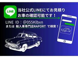 お問合せ方法：LINE（ID)→@055klbxn　お電話→0465-20-6162　メール：info@raport.works