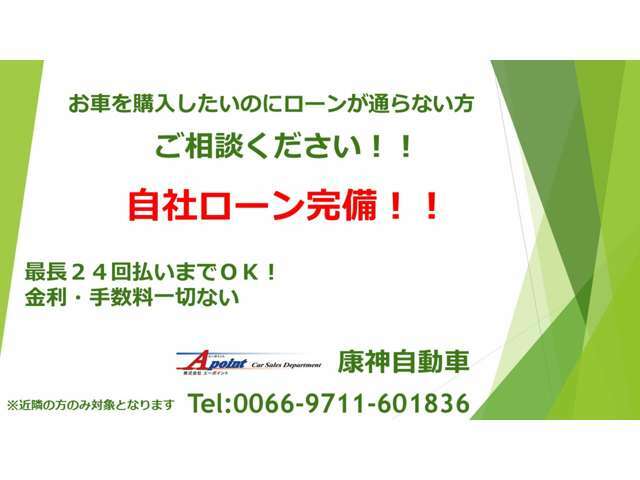 お支払い方法などご相談に乗ります。