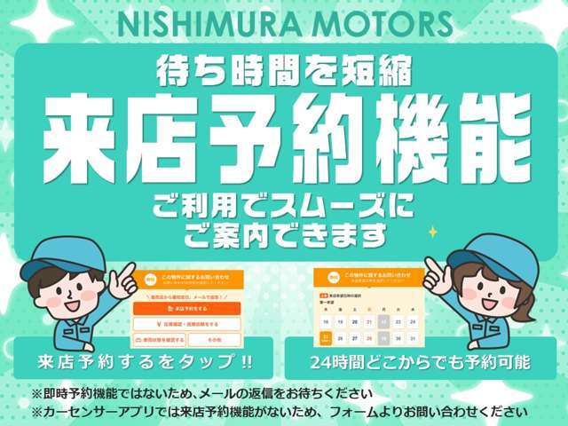 来店予約をいただくとスムーズなご対応が可能となります☆ご希望のお日にちとお時間を選択いただきお問合せくださいませ！ご予約お待ちしております♪