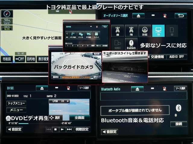 DVDビデオ再生可能＆地デジテレビ！　走行中も視聴可能です。Bluetooth機能も装備されており、スマートフォンからの音楽再生、ハンズフリー通話も可能です。オプションにてHDMIケーブルの接続も可能！！