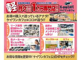 ゆったりと相談できる環境をご用意しております！丁寧にサポートいたしますのでご安心ください♪