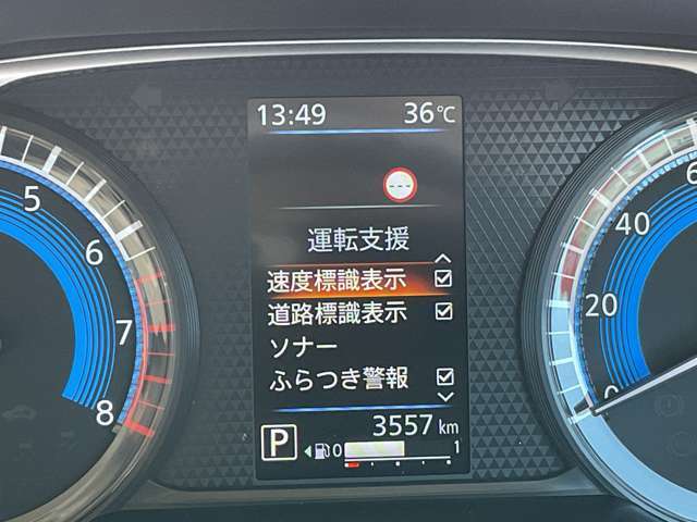いつでも安心して運転できるようドライバーをサポートしてくれるうれしい機能充実です。