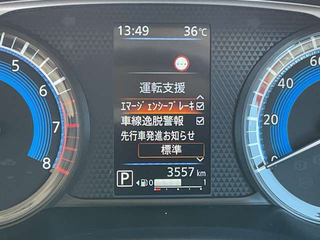 いつでも安心して運転できるようドライバーをサポートしてくれるうれしい機能充実です。