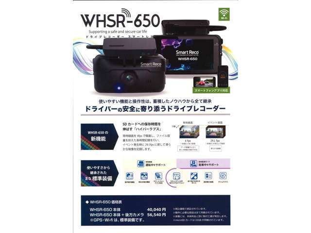ドライブレコーダーは今や必需品！！新しくお車をご購入のこの機会に最新モデルを是非お取り付け下さい！輸入車メーカーで純正品として採用される程の信頼性☆お車を運転されるご家族や大切な方の為にも必須です♪