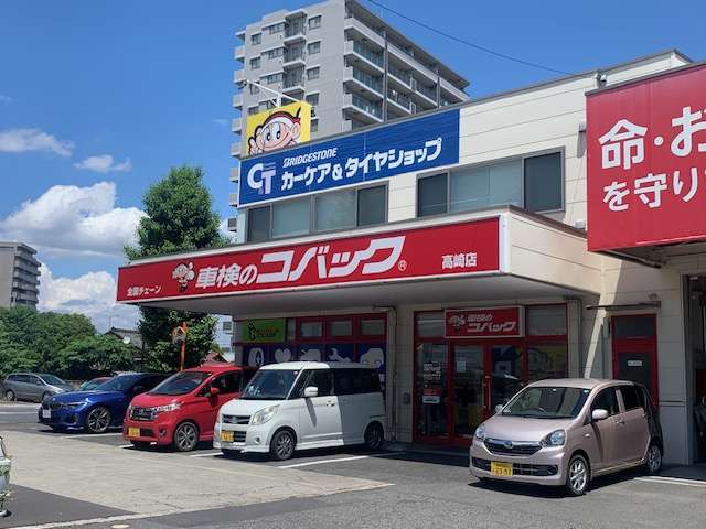 隣の当社工場コバック高崎店にも展示と駐車場御座います。こちらの工場で整備点検を含めアフターフォローも対応いたしております。