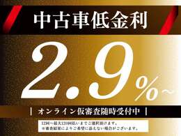 ローンの仮審査もお気軽にお申し付けください！TEL:06-6829-2789　公式LINE;　@188rkxyg