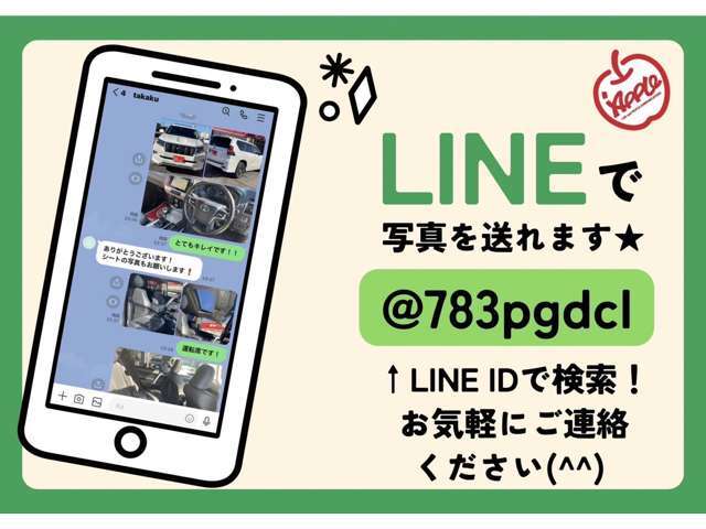 詳細な画像をご希望の際はLINEにてお送りいたします！お気軽にお声掛けください！