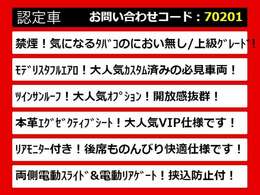 こちらのお車のおすすめポイントはコチラ！他のお車には無い魅力が御座います！ぜひご覧ください！