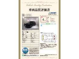 第3者機関によって車両状態証明書を発行しておりますので、状態の確認含めて安心、信頼、満足にお答えします。