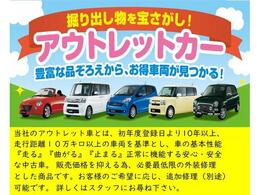 この車は販売価格をおさえるため、必要最低限の外装修理とした商品です。車の基本性能である「走る」「曲がる」「止まる」はご納車前に点検整備してお渡しします。納車前点検整備費用は車両価格に含まれます。