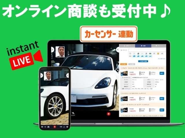 【ライン問い合わせ大歓迎】便利なライン問い合わせ対応可能です。写真や動画のやり取りやオンライン商談、下取り車の査定、ローンの事前審査など全てスマホ一つで完結できます。