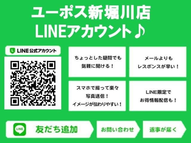 【ライン問い合わせ大歓迎】便利なライン問い合わせ対応可能です。写真や動画のやり取りやオンライン商談、下取り車の査定、ローンの事前審査など全てスマホ一つで完結できます。
