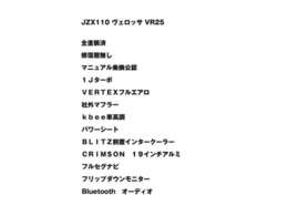 1JZターボ搭載！VERTEXフルエアロ＆CRIMSON　19インチアルミで迫力◎！5MT公認、BLITZインタークラー装着