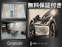当店のお車は半年間・走行距離無制限の保証がついております。その他有償保証もご用意がございますのでご気軽にご相談ください。