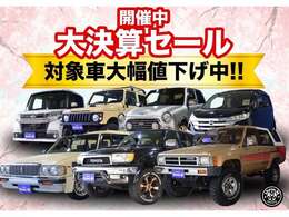 8/31まで！