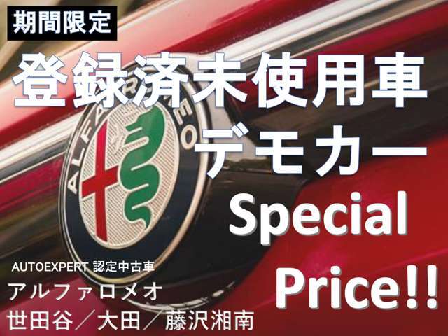 弊社登録済未使用車。在庫がある今がチャンスです！！