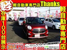 軽自動車専門店サンクスは、株式会社日の丸タクシーが経営する軽自動車専門店になります。中古車販売の他にもマッハ車検という車検専門店も経営しております！！お車の事でしたら何でもお問合せください！！！