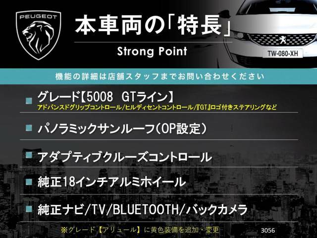 本車両の主な特徴をまとめました。上記の他にもお伝えしきれない魅力がございます。是非お気軽にお問い合わせ下さい。