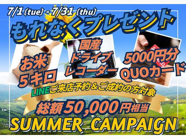 ★☆7月夏フェア☆★LINEからご来店予約＆ご成約でお米5キロ、ドラレコ、QUOカード5000円分をもれなく贈呈！お得な機会にぜひご来場ください♪中古車の事なら選べるオートコミュニケーション！マツダ/CX-5/中古車/