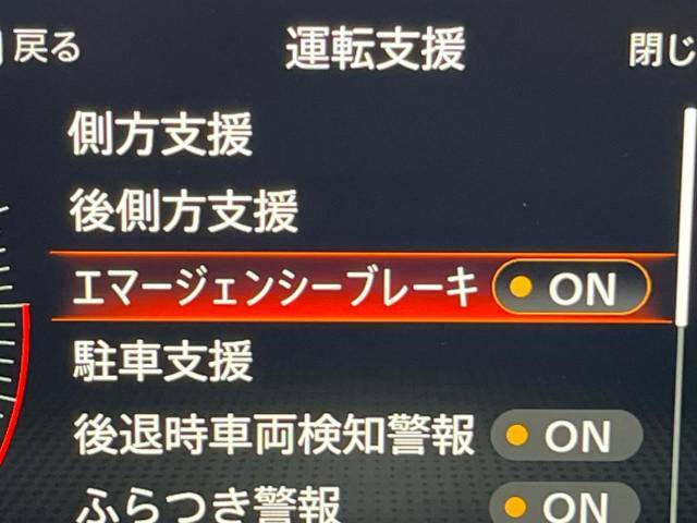 【エマージェンシーブレーキ】走行中に前方の車両等を認識し、衝突しそうな時は警報とブレーキで衝突回避と被害軽減をアシスト。より安全にドライブをお楽しみいただけます。