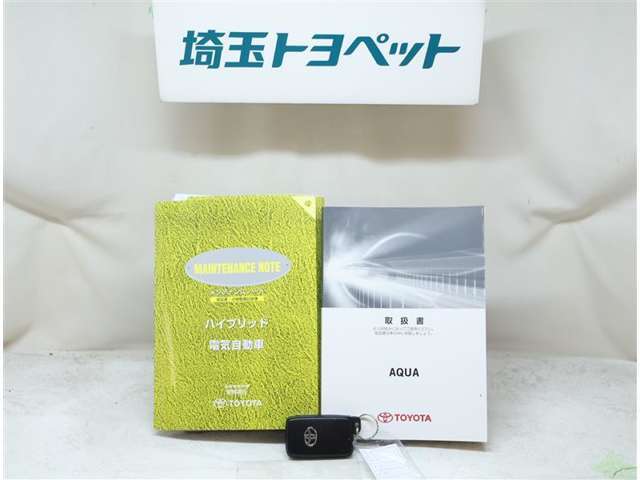 取扱説明書と整備手帳は必須ですよね！前オーナーさんの記録もしっかり付いてます！！