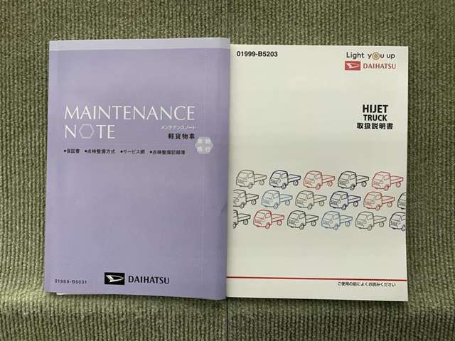 保証書（メンテナンスノート）・取扱説明書あります