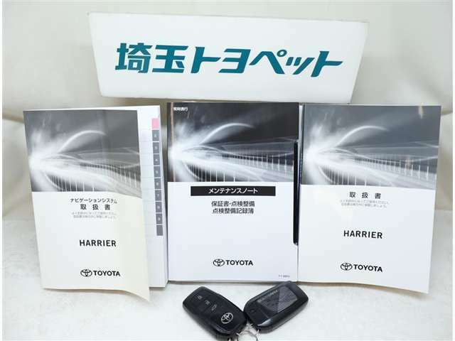 保証書・メンテナンスノート・取扱説明書もございますので、納車後も安心です☆