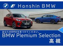 お問合せは正規ディーラー阪神BMW　BPS高槻店　無料電話0078-6002-944702（携帯可）までお気軽にお問合せ下さい♪＾＾皆様のお問合せ、ご来店スタッフ一同心よりお待ちしております。