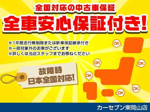 ★★当社は全国どこでも納車致します。昨年は沖縄にも2台、納車させて頂きました。陸送費用も極力、お安くがんばりますので遠方のお客様も気になるお車がございましたら、まずはお問い合わせ下さい★★