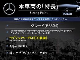 本車両の主な特徴をまとめました。上記の他にもお伝えしきれない魅力がございます。是非お気軽にお問い合わせ下さい。