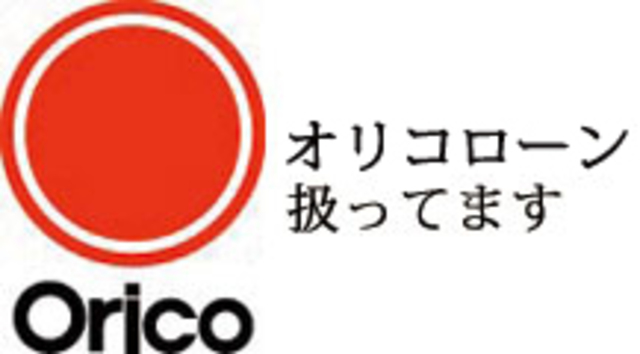 ★頭金無し、即審査可能、オリコモーターローン取扱店★