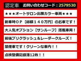 専門店として　禁煙　ワンオーナー　（1オーナー）　記録簿付き　モデリスタ　モデリスタフルエアロ　TRDエアロ　サンルーフ　JBLサウンド　マークレビンソン　黒革　白革　茶革　フォーブ革　赤革　多数あり！