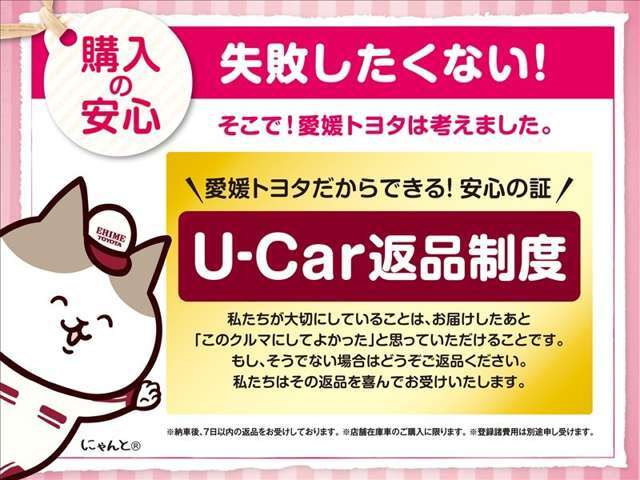 余戸南店のU-Carは別の店舗にて展示しております。ご来店の際には事前に店舗スタッフへお問い合わせください。