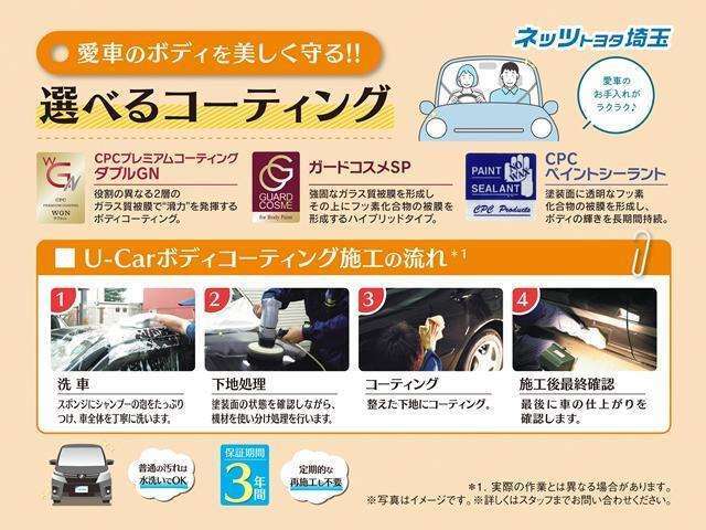 愛車のボディを美しく守る！！選べる3種類のコーティング！！【1】CPCペイントシーラント【2】ガードコスメSP【3】CPCプレミアムコーティングダブルGN詳しくはスタッフまで。