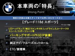 本車両の主な特徴をまとめました。上記の他にもお伝えしきれない魅力がございます。是非お気軽にお問い合わせ下さい。