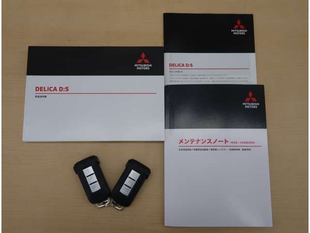 各取扱説明書・メンテナンスノート・スマートキー×2