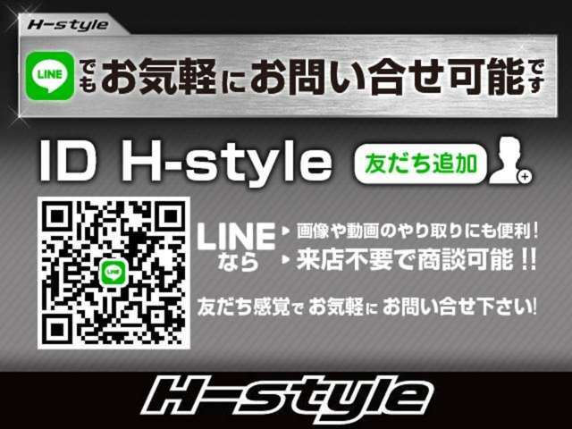 【オンライン相談】ご来店が難しいお客様には便利なPC、スマートフォンでお車の状態などをご確認して頂けます！