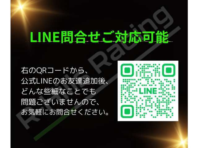 QRコードからお友達登録お願いいたします。お見積りや他にご覧になりたい箇所のなど、どんな事でもお気軽にお問い合わせください。ローンの事前審査も可能です。