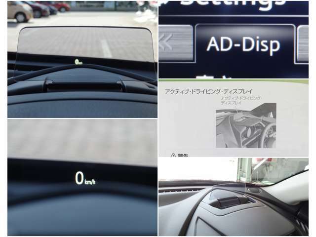 【頻繁に確認する項目】　車速度を確認する際にメーターを注視しよそ見をしてしまいますが、ヘッドアップディスプレイにメーターが投影されているのでよそ見の防止につながります。