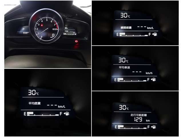 メーター内には、外気温・平均車速・平均燃費・瞬間燃費・走行可能距離のECO情報が表示できる機能があります！