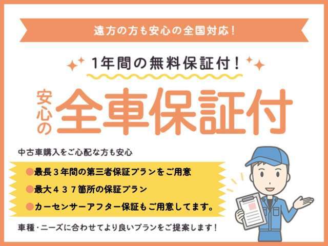 ★オートローンの取扱いもございます★プレミア・オリコ・ジャックス・イオン・アプラスなど提携ローン会社多数！