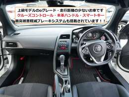 車内は大変綺麗な状態を保っております。どなたが見ても気になる様な汚れはありませんのでご安心下さい。　当社では汚れの多いお車や粗悪なお車は販売致しません！！　入荷時に徹底した点検を行っております！！