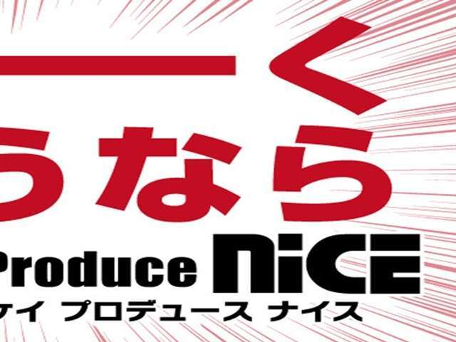 トータルライフサポートとして短期間車検で安く早く安心のマッハ車検！保険も活用方法を鑑みて車の専門特化の保険を。鈑金も「ナイス鈑金」で1日での完成の格安の鈑金が可能。お客様のカーライフをサポートします。