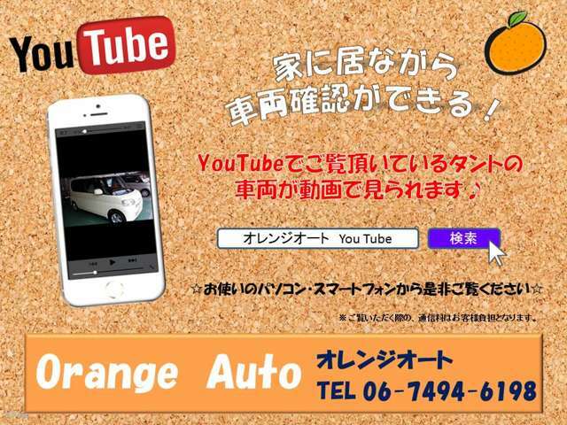 .ユーチューブ、YouTube　動画あります。　『　ユーチューブ　N-BOX　白1　オレンジオート　尼崎　』　にて検索ください♪　URL　『　しばらくお待ちください　』。
