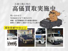 不動車、高級車、乗用車、すべて高価買取致します！！