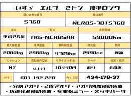 お客様のニーズに合わせた各種架装対応！