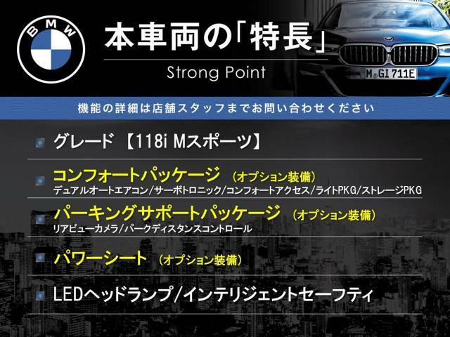 本車両の主な特徴をまとめました。上記の他にもお伝えしきれない魅力がございます。是非お気軽にお問い合わせ下さい。