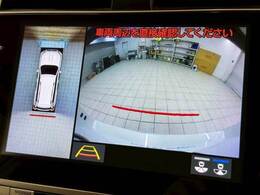 【アラウンドビューモニター】　クルマを上空から見下ろしているかのように、直感的に周囲の状況を把握できます。